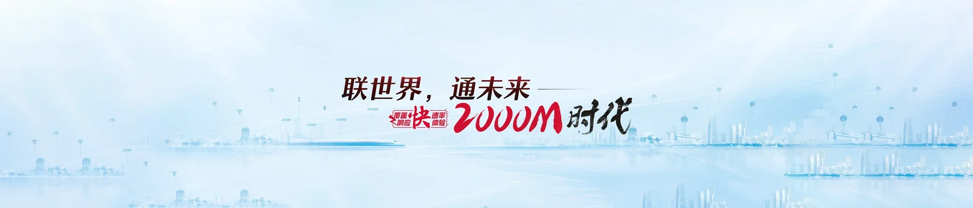 阳新县联通宽带